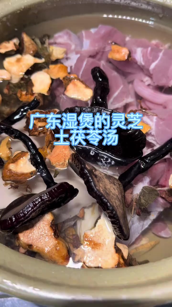 广东湿气重喝灵芝土茯苓煲龟汤，祛湿滋补养生，深圳