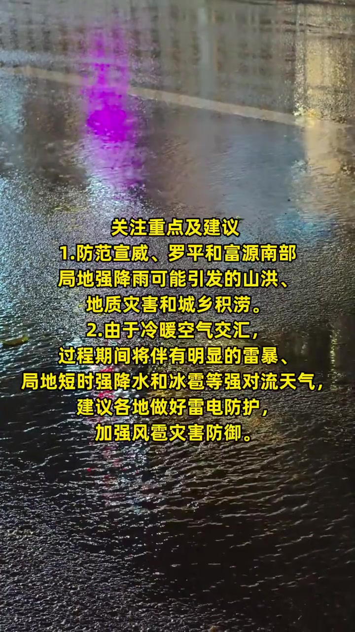 预计5月27日夜间至30日,曲靖市将出现一次较强降雨天气过程,全市大部地区有中雨局部大雨或