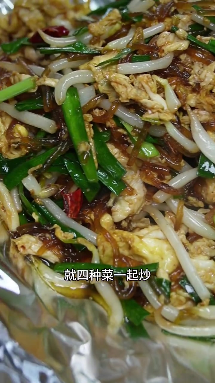 徐州地道美味，四合小炒豆芽脆粉丝筋道