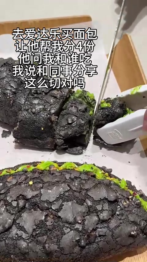 这个新品面包真好吃