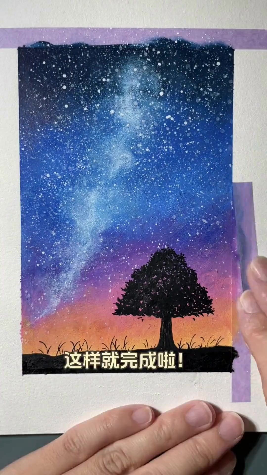 万万没想到用丙烯马克笔画星空居然如此简单，100张小画打卡第13张