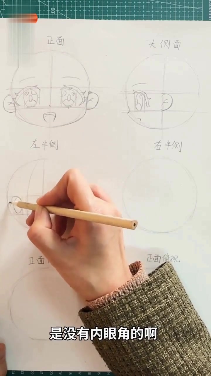 Q版不同角度的头像画法来喽!