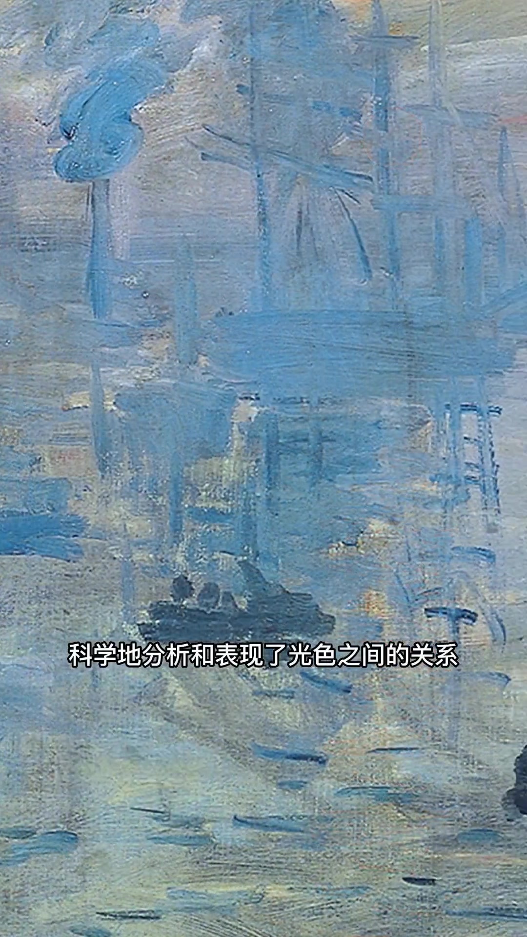 印象派的诞生是色彩学发展的里程碑，让美术史更新换代