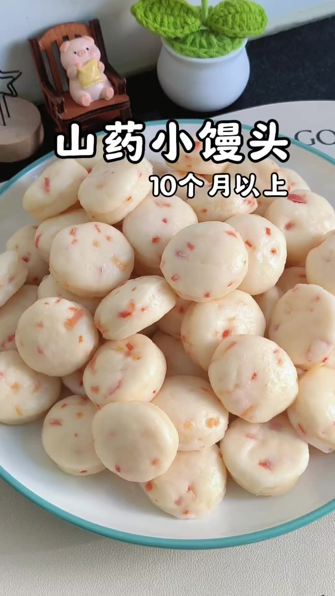 奶香山药小馒头，宝宝爱吃健脾好