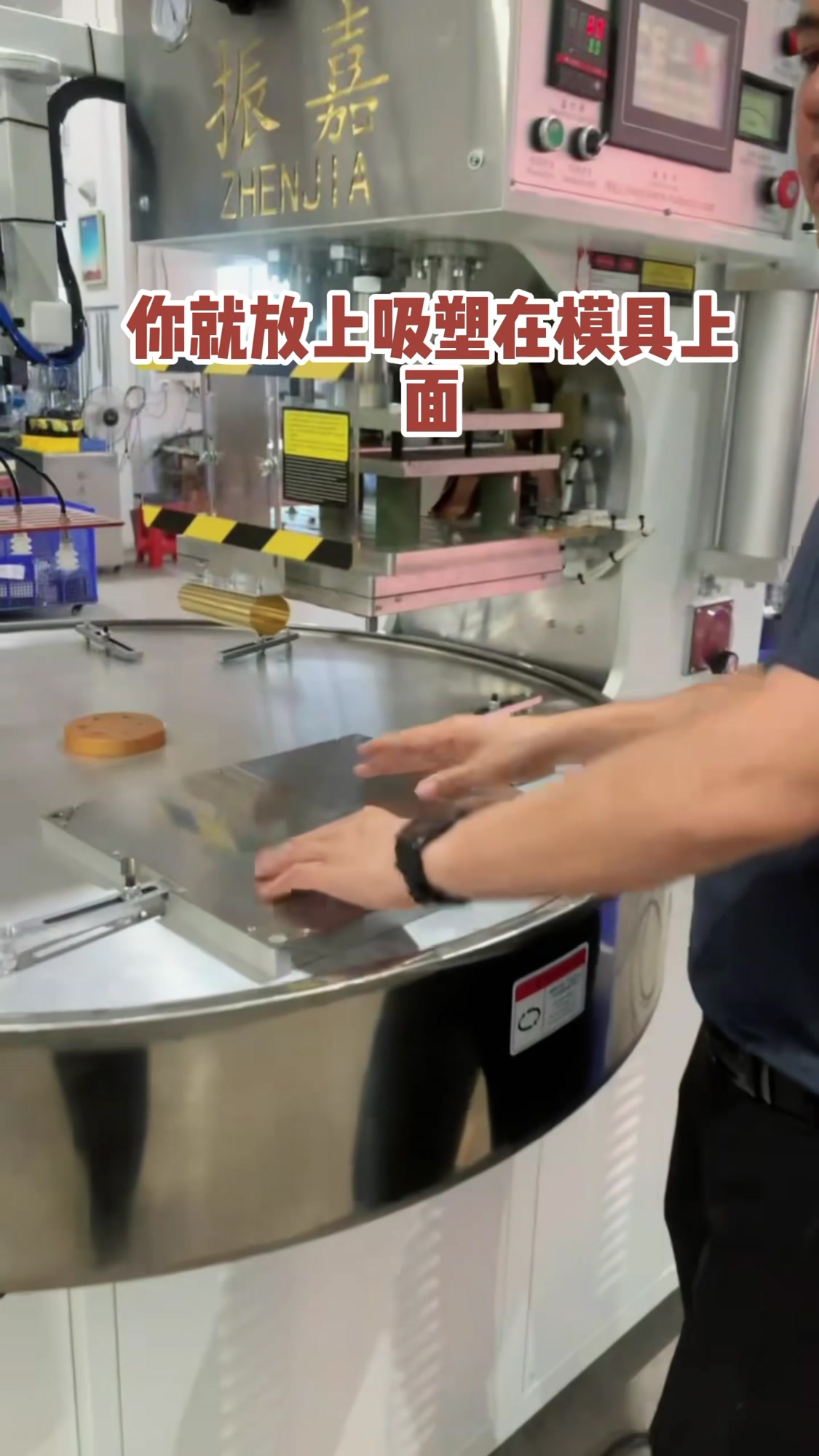 高周波吸塑包装机使用教程