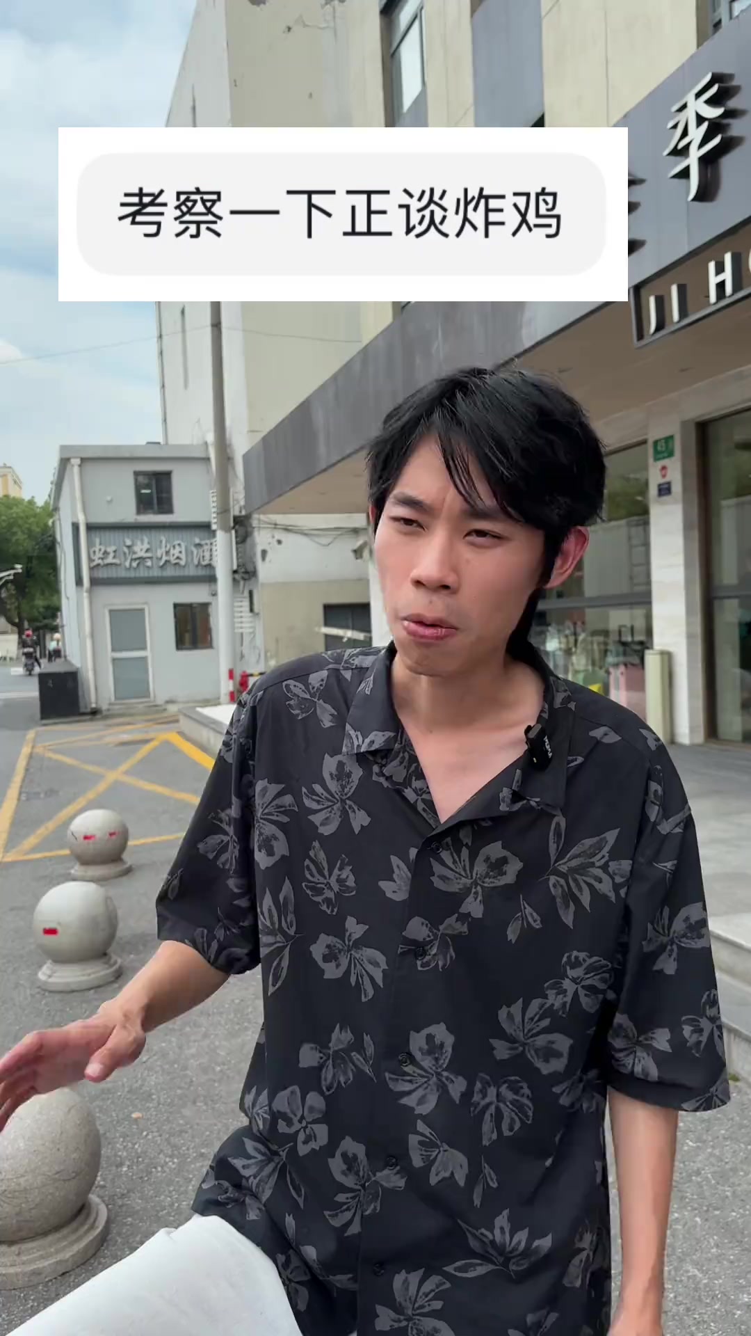 实地考察系列——正谈炸鸡争议度很高