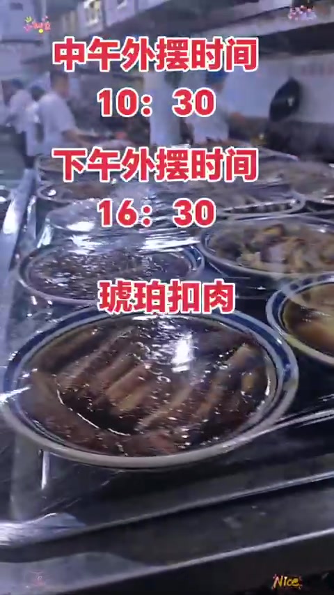 外摆时间:上午10:30-12:30,下午16:30-19