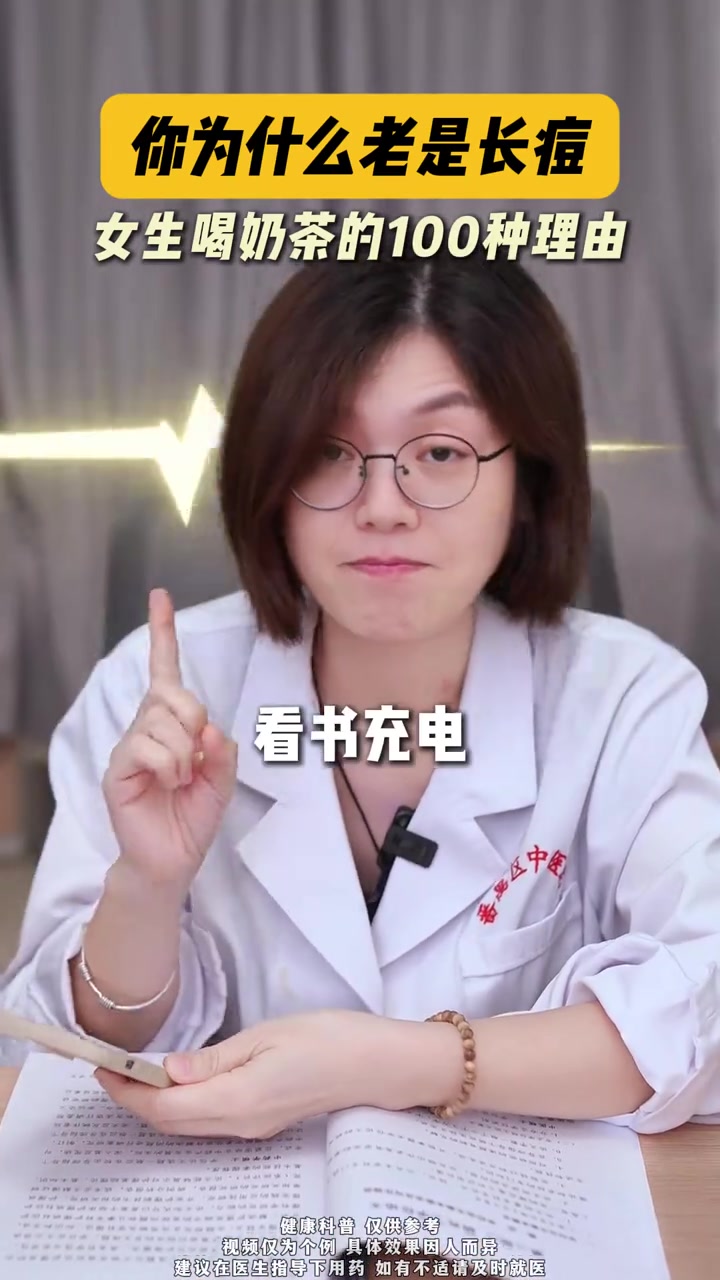 女生喝奶茶的100个理由！爱长痘的女生看过来！每一颗痘长得都不冤啊……