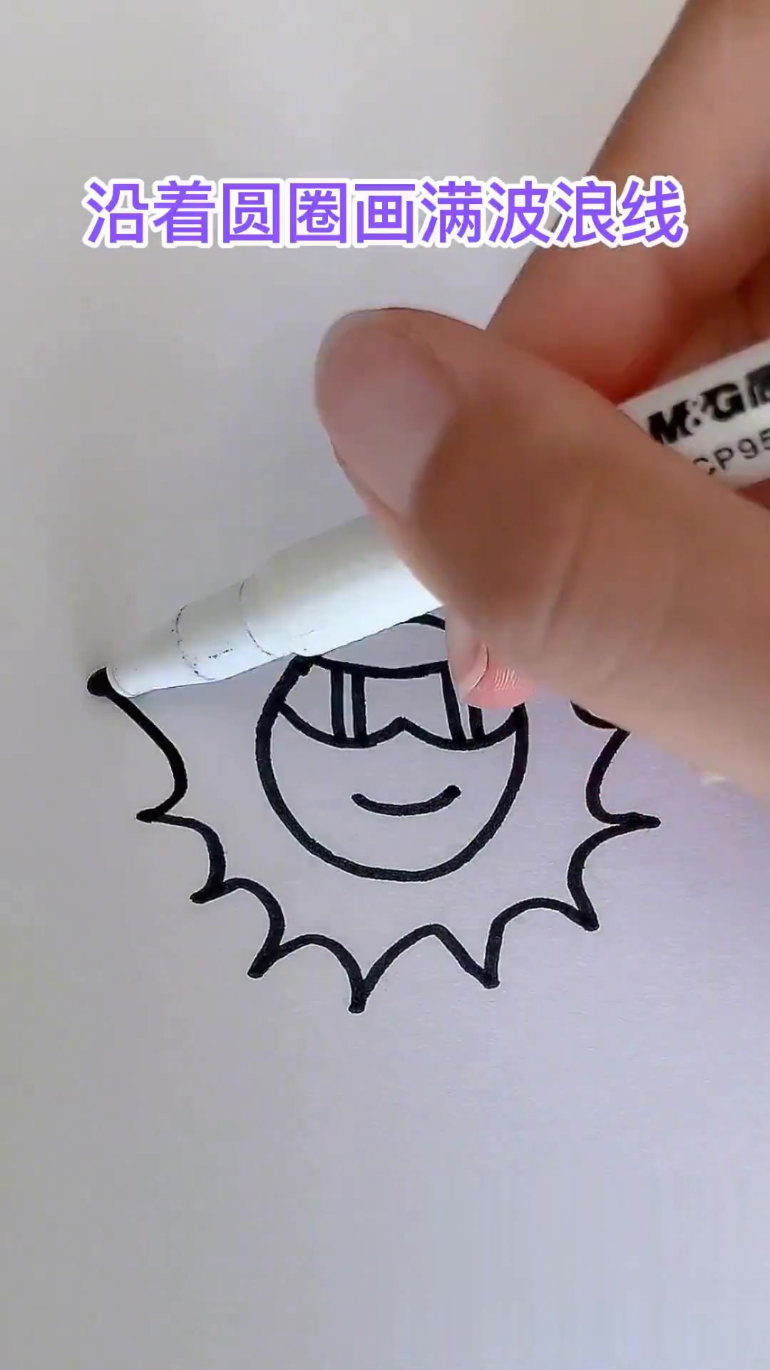 简单好看的太阳简笔画，涂色可爱画手抄报很漂亮