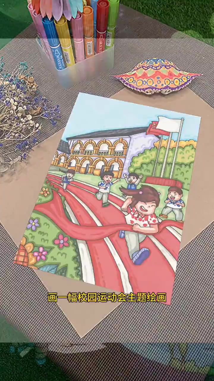 校运会主题画，校园运动会绘画海报线稿模板