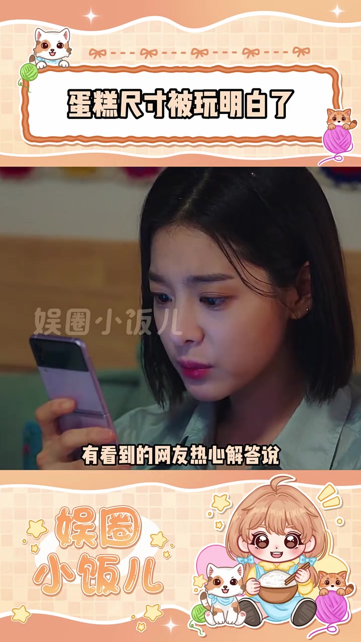 我就说每次买蛋糕同尺寸大小却不一样呢 #蛋糕#喜爱度激励计划#内容启发分享计划#老铁娱乐观