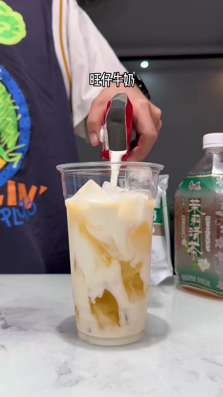 不是霸王茶姬喝不起，而是自制伯牙绝弦更有性价比！茉莉清茶加旺仔加纯牛奶就是简易版伯牙绝弦快