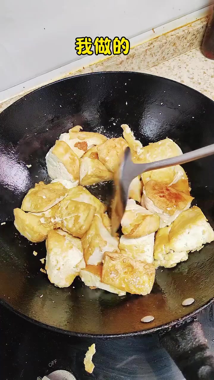 大葱烧豆腐真的特别好吃,不爱吃豆腐的都去试试这个做法 #老铁解馋大会 #简单家常菜 #葱烧