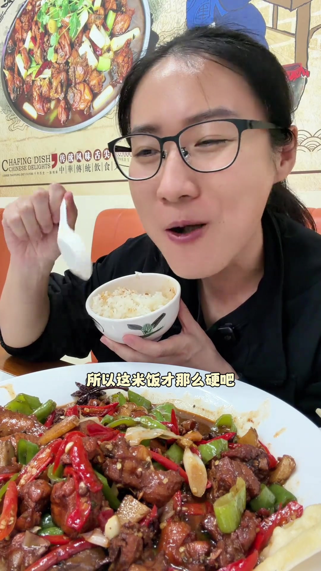 临沂炒鸡，周末下饭菜