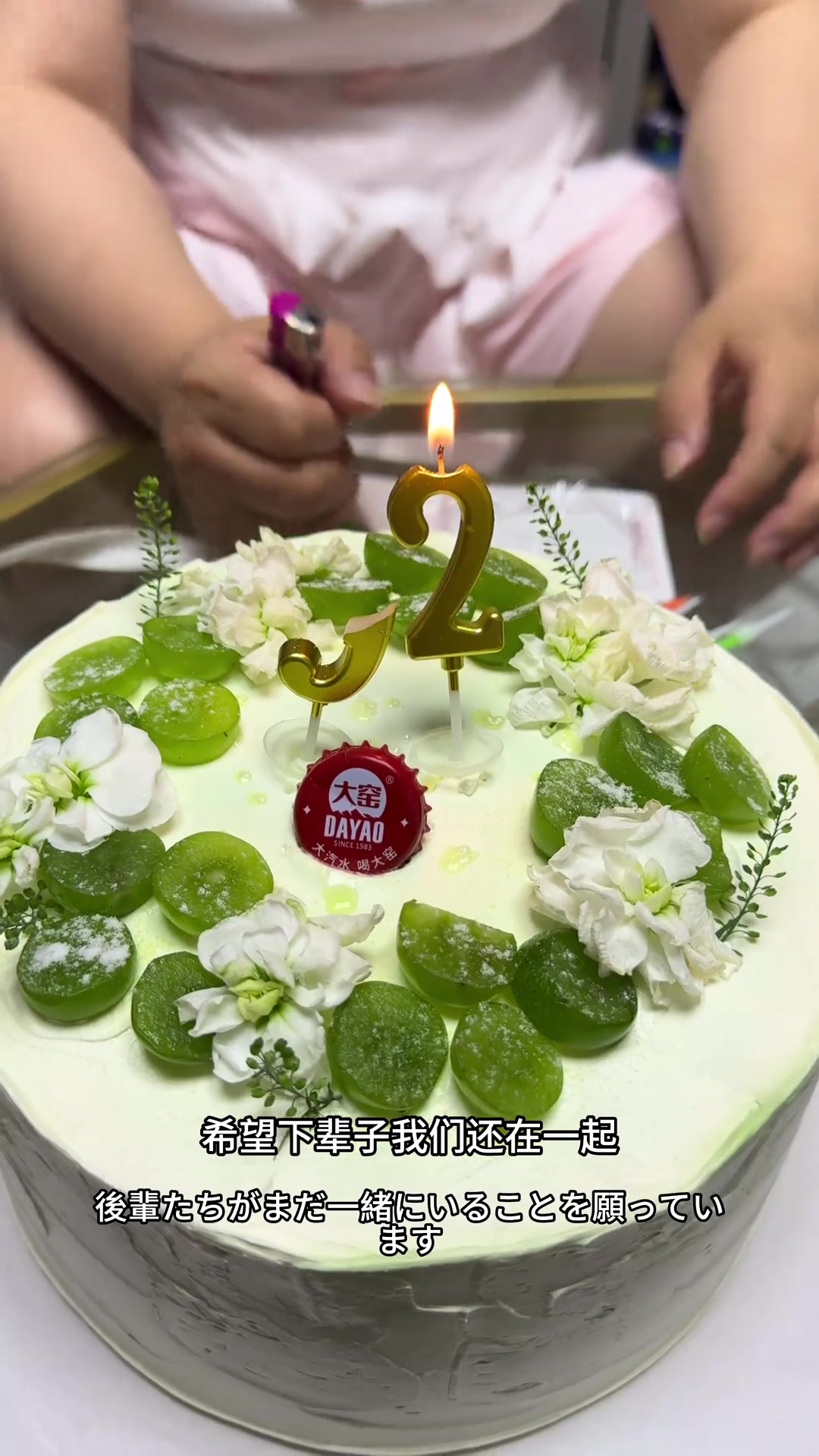 满族旗人过生日，用水果装饰蛋糕