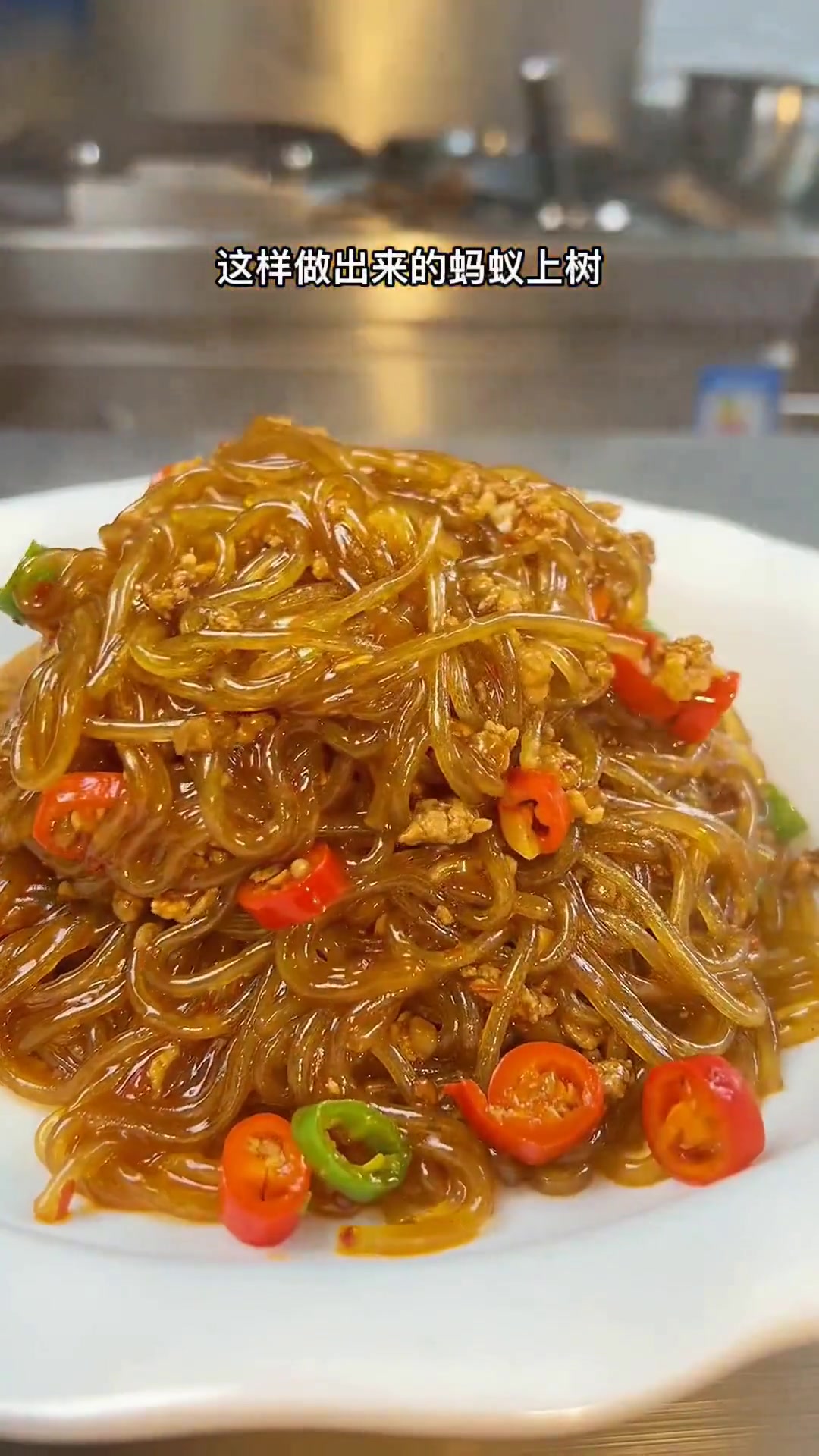家常菜蚂蚁上树做法,既简单又好吃,一看就会
