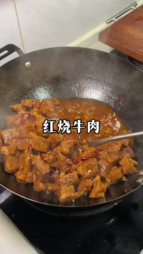 家庭版红烧牛肉软烂入味，简直太好吃