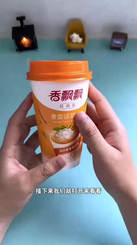 奶茶里藏有迷你小奶茶