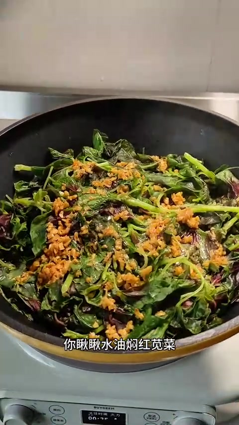 水油焖红苋菜和山药肉饼汤