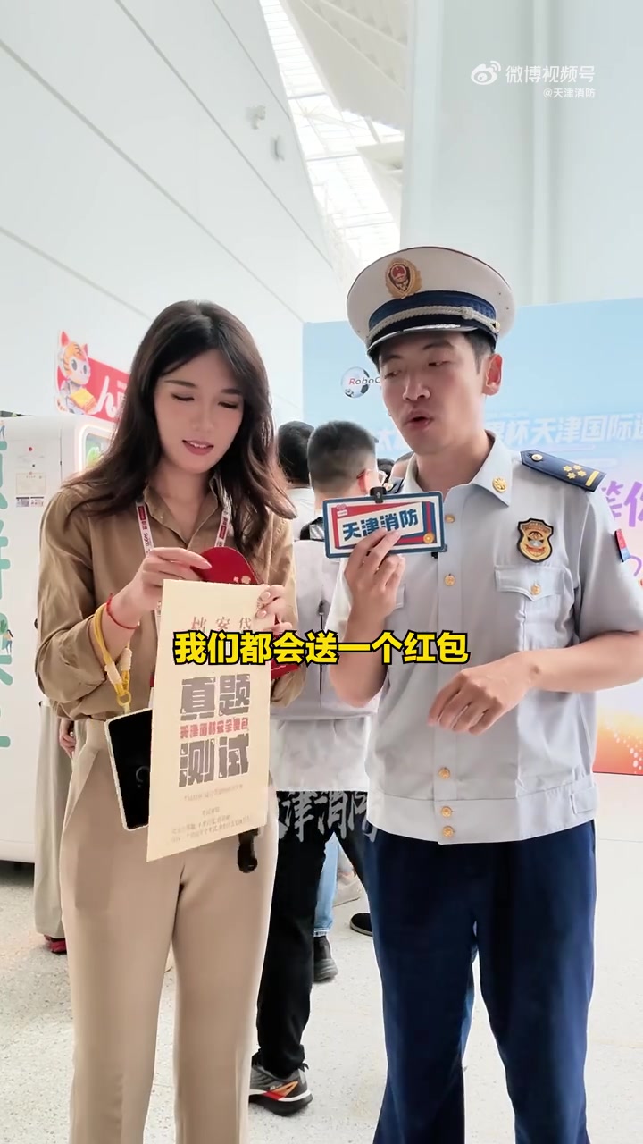 新华网 记者又被天津消防“挖坑式”科普了。#来天津看工业机器人天团##城事日记津彩有你#