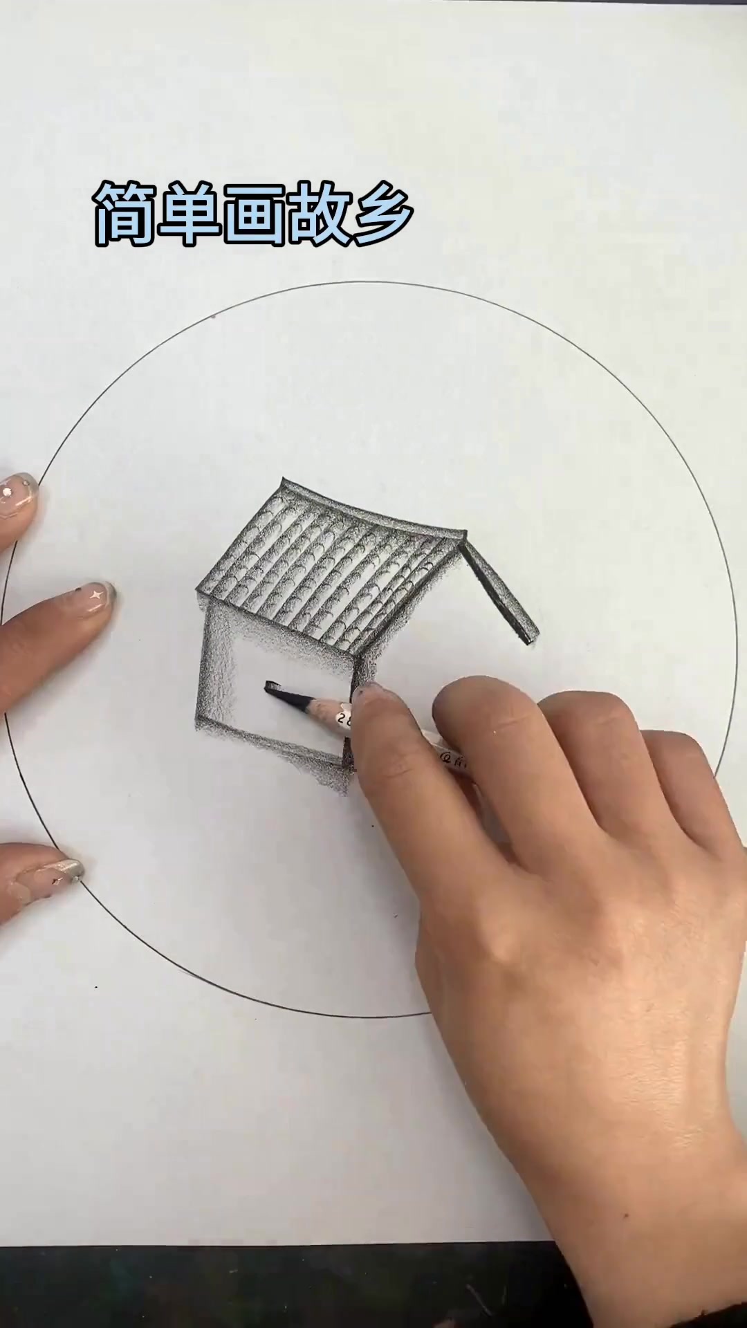童年时期的乡村小景简笔画，零基础炭笔教学一学就会