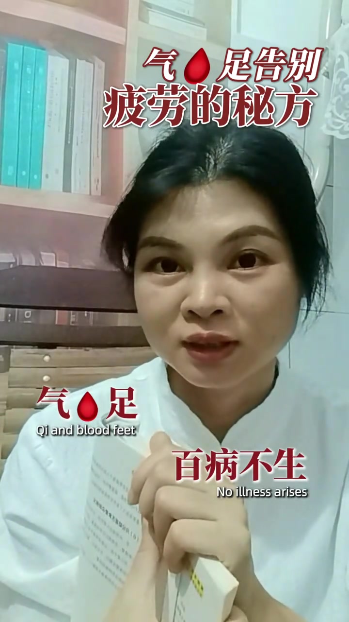 健康提醒：黄芪当归红枣汤，补气血抗疲劳！