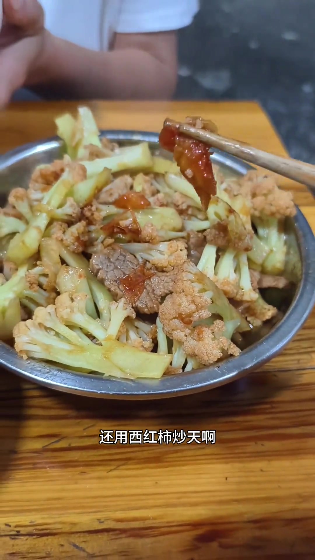 农村家常菜，竟没有一个合我胃口