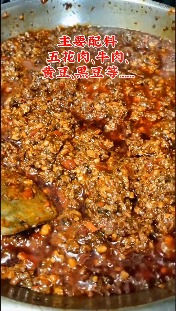 手工熬制香辣肉酱配料丰富步骤详尽