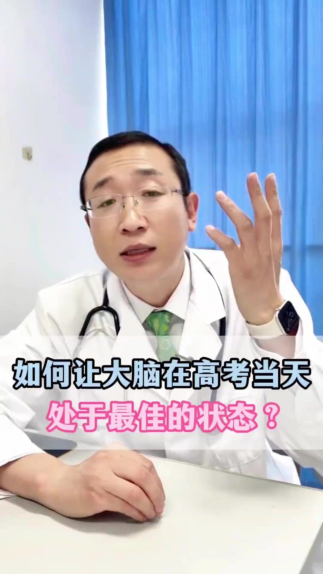 老学长唠叨几句，如何让你在高考时保持大脑清醒，保持最佳状态！#高考 #考前必看 #鱼跃龙门