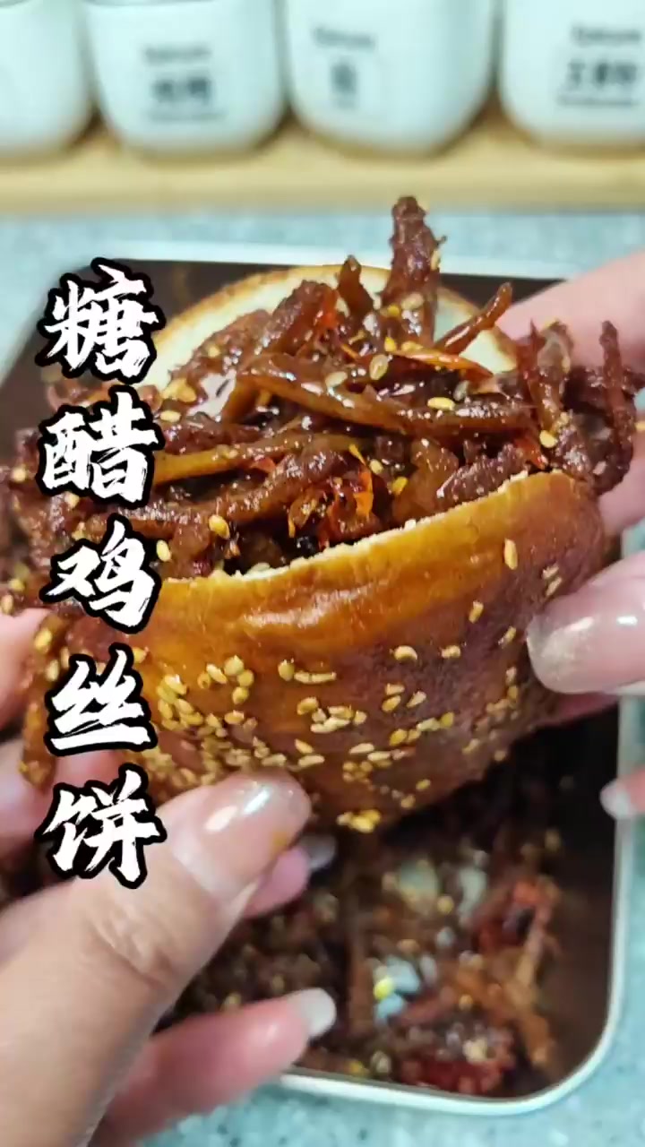 糖醋鸡丝饼家常制作步骤全详细讲解