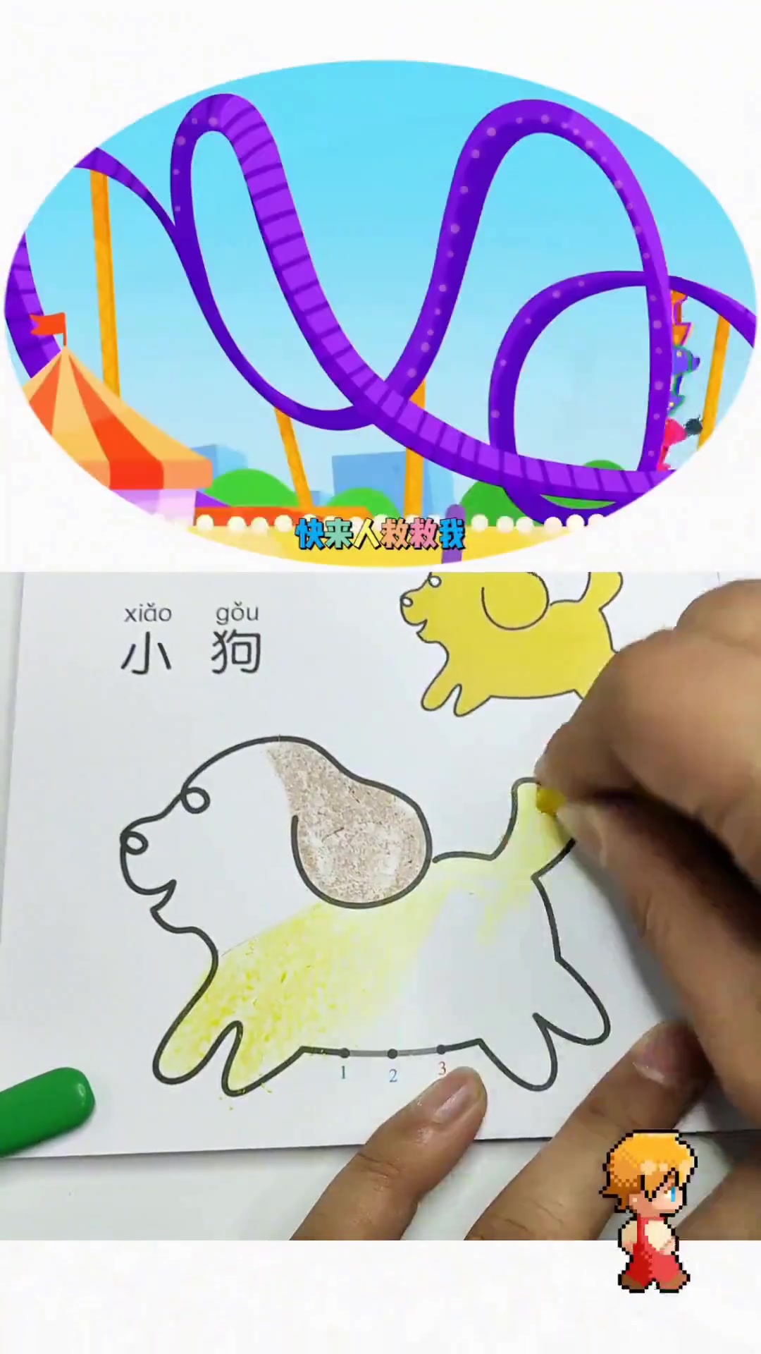 早教益智启蒙儿童动画简笔画 海绵宝宝派大星