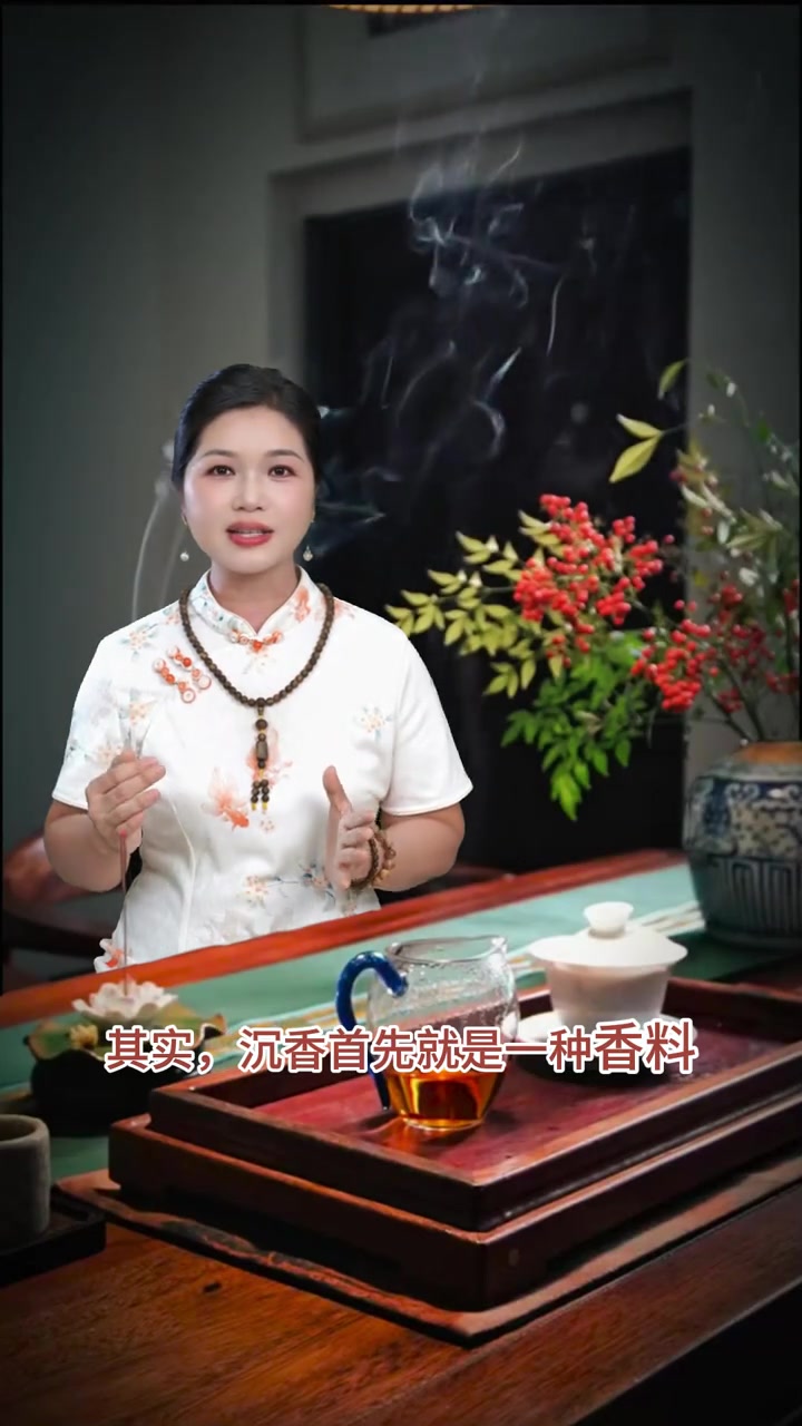 养生健康：沉香的功效与作用