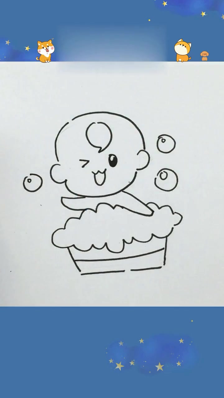 宝宝洗澡的可爱简笔画，简单又好画