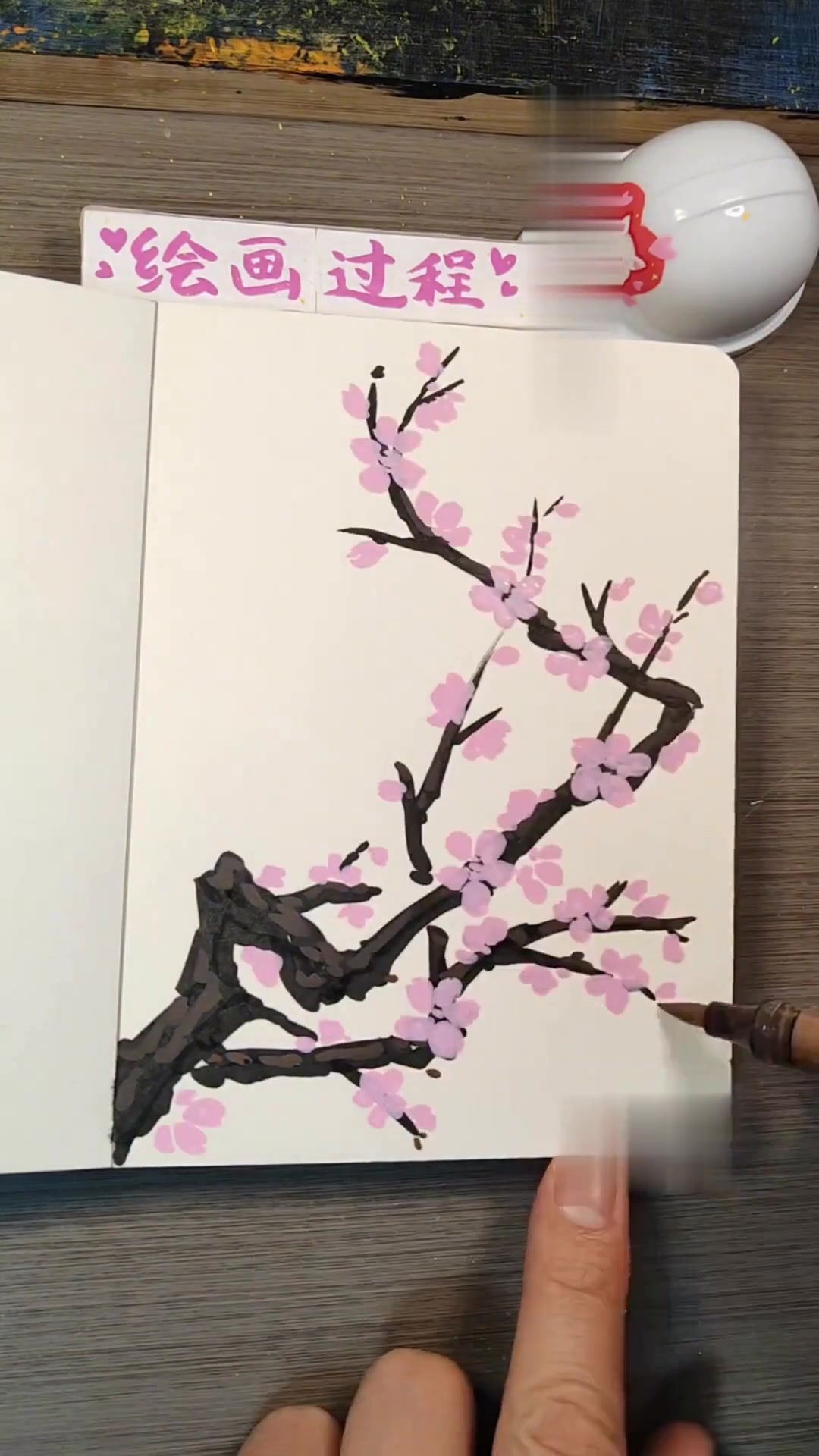 用丙烯马克笔绘画，粉色梅花啦