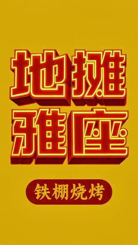 店铺起名，只求简单大气，朗朗上口？那你亏大了！
