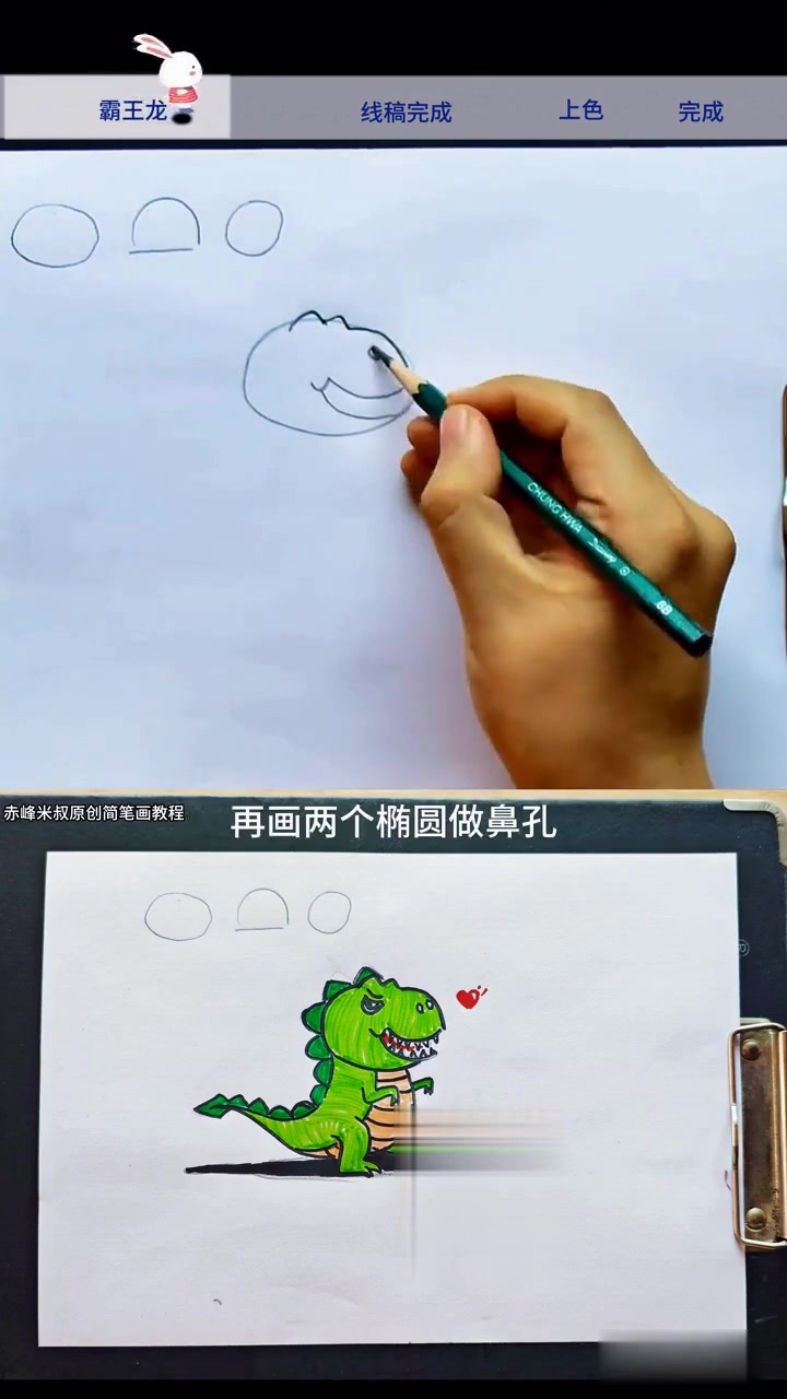 儿童简笔画教程、超简单霸王龙简笔画新手也能学会