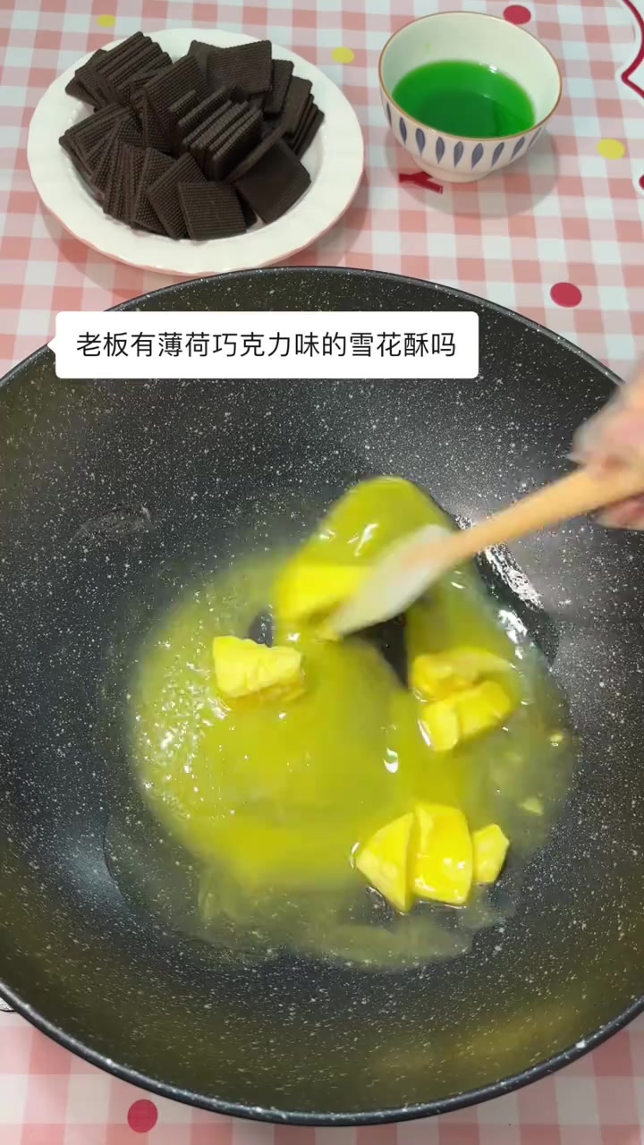 炒一锅薄荷巧克力雪花酥～就是搅拌的过程有点狼狈……