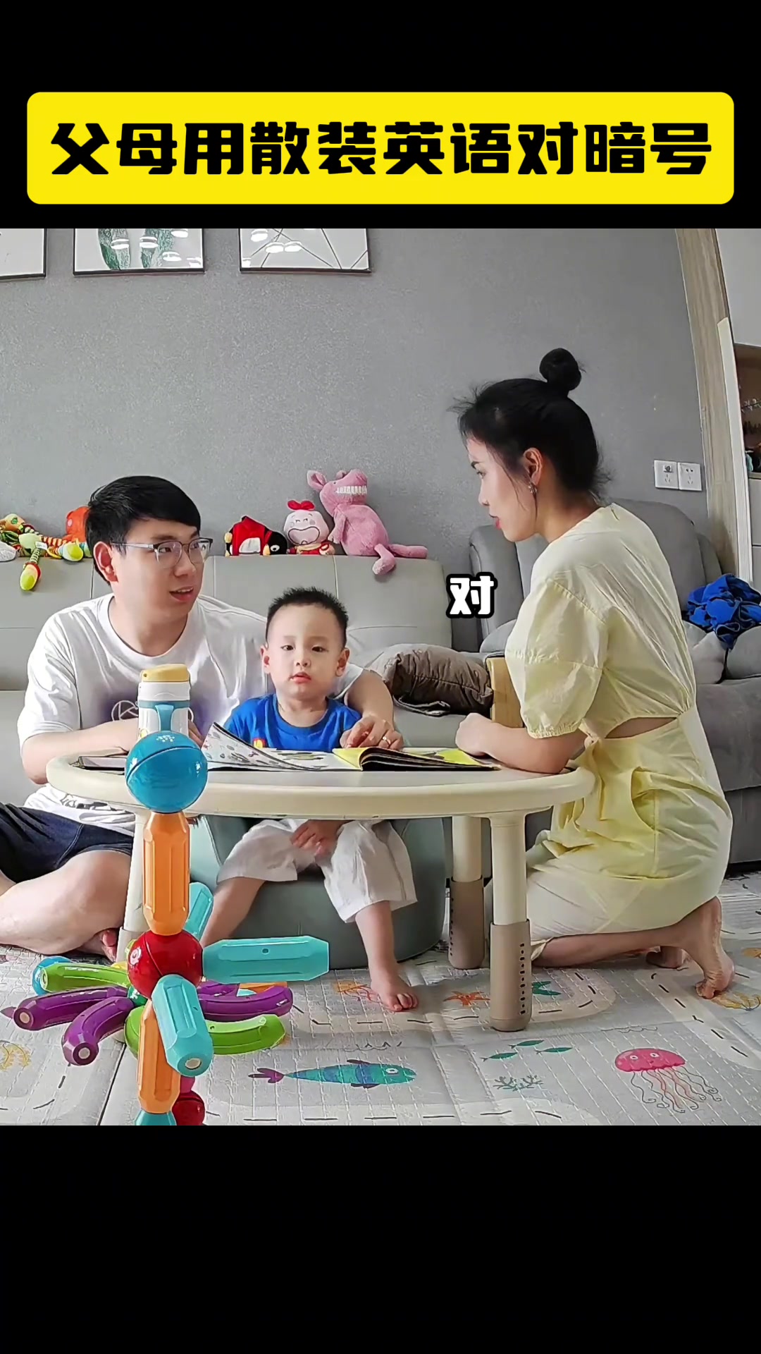 爸妈用散装英语暗号瞒娃去吃烧烤