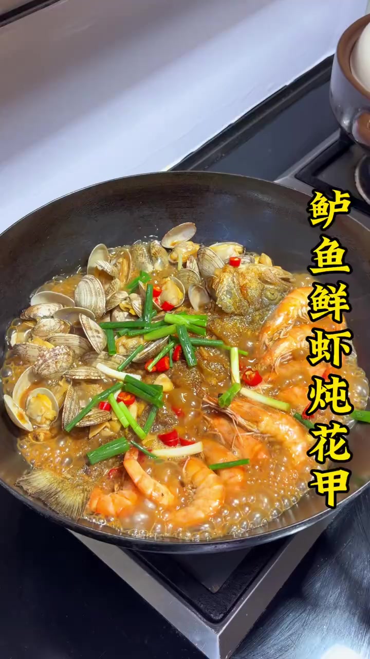百吃不厌的鲈鱼鲜虾炖花甲三鲜齐聚汤汁拌米饭别提有多好吃了