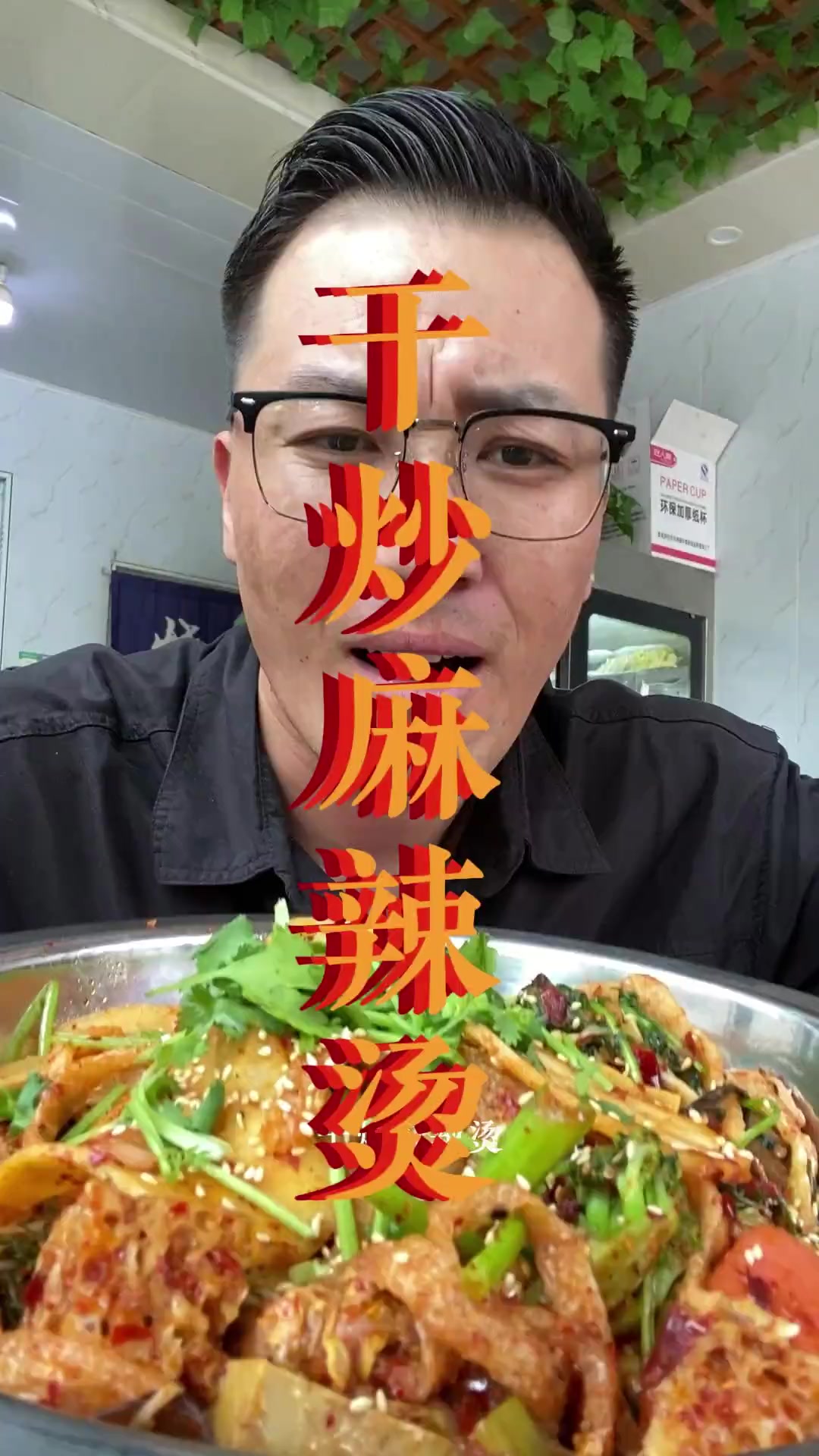 锻炼吃辣第四天：重辣干炒麻辣烫