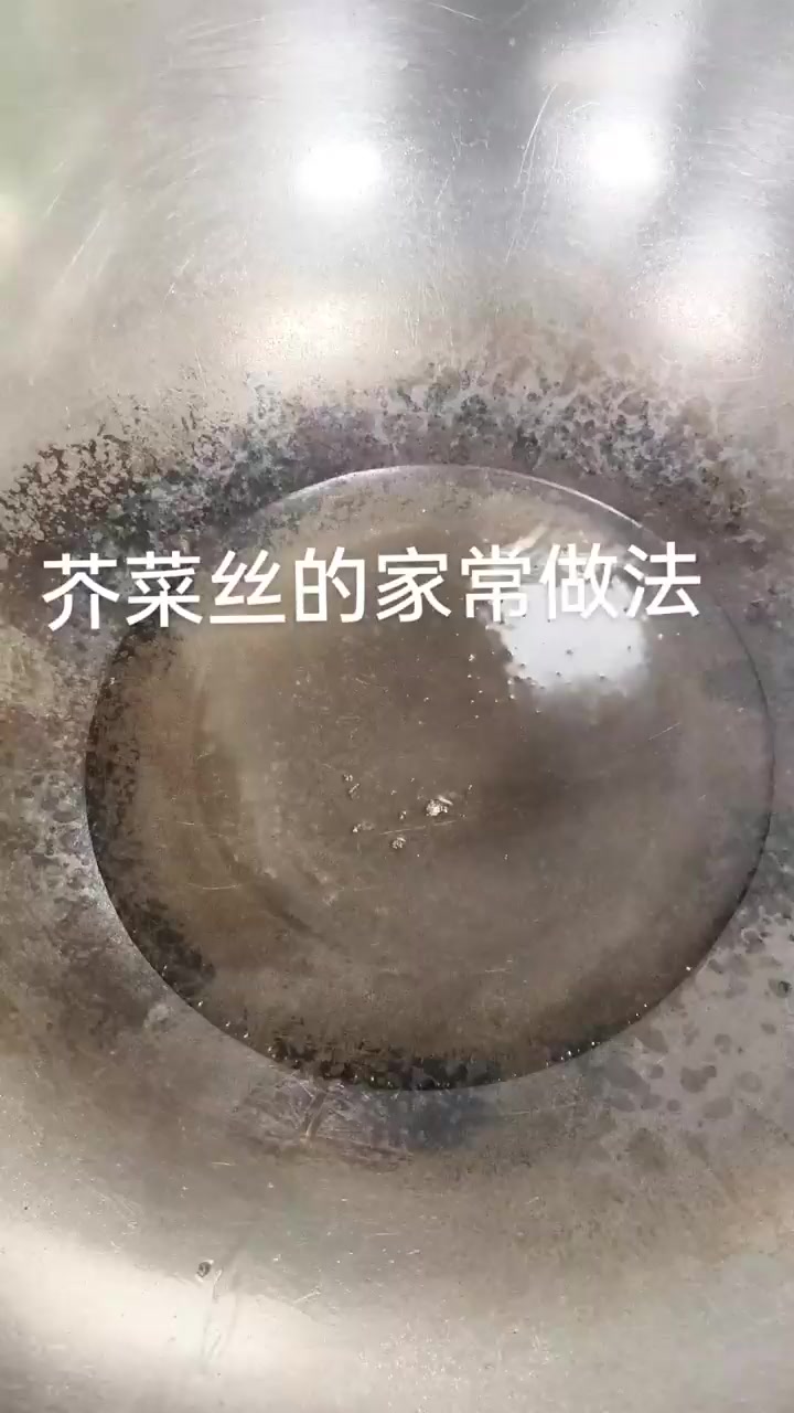 家常芥菜丝制作教程详细步骤展示