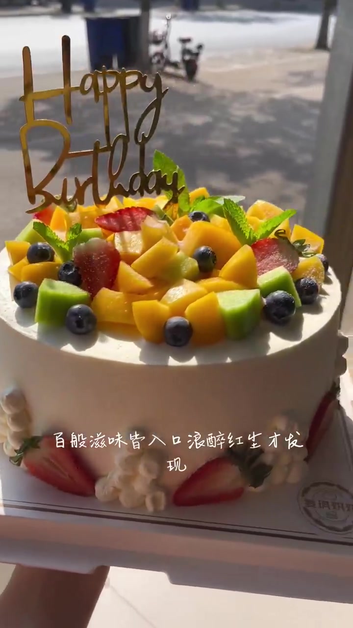 多款创意生日蛋糕精致造型展示