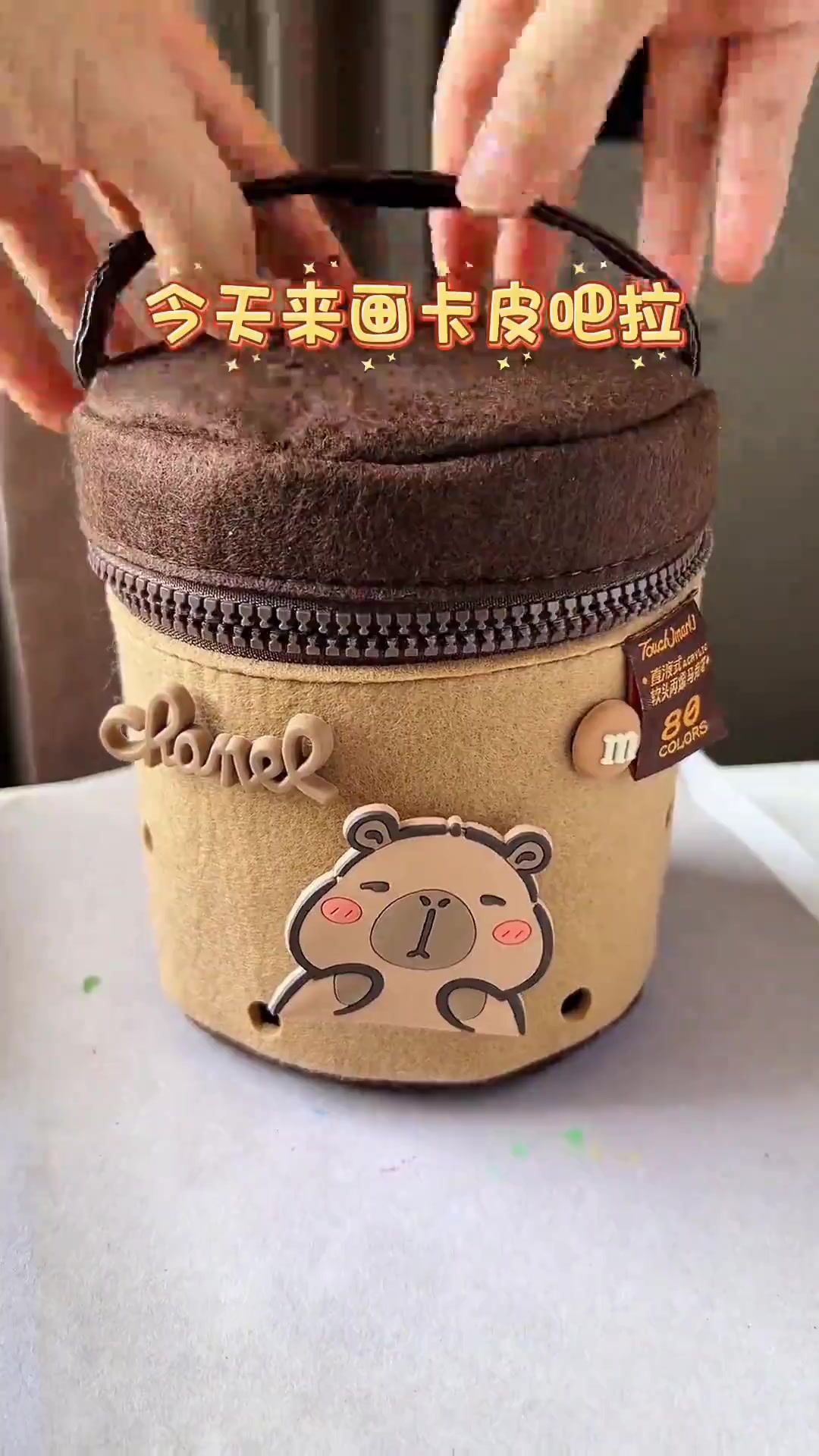 用丙烯马克笔绘制可爱的卡皮巴拉简笔画教程