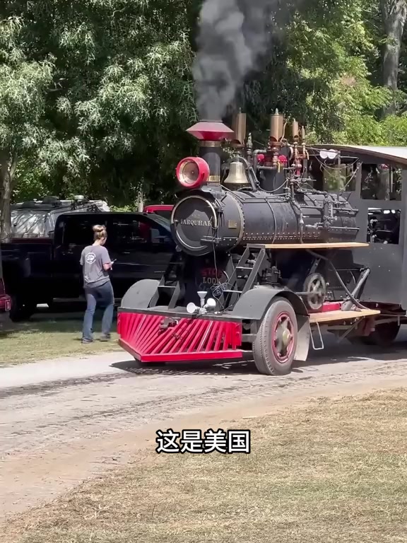 由蒸汽机械爱好者改装的无轨蒸汽机车