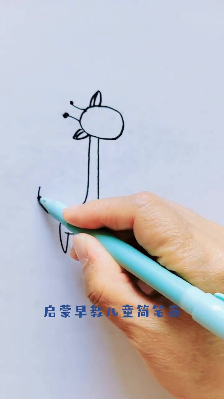 长颈鹿3-6岁儿童简笔画教程，一学就会