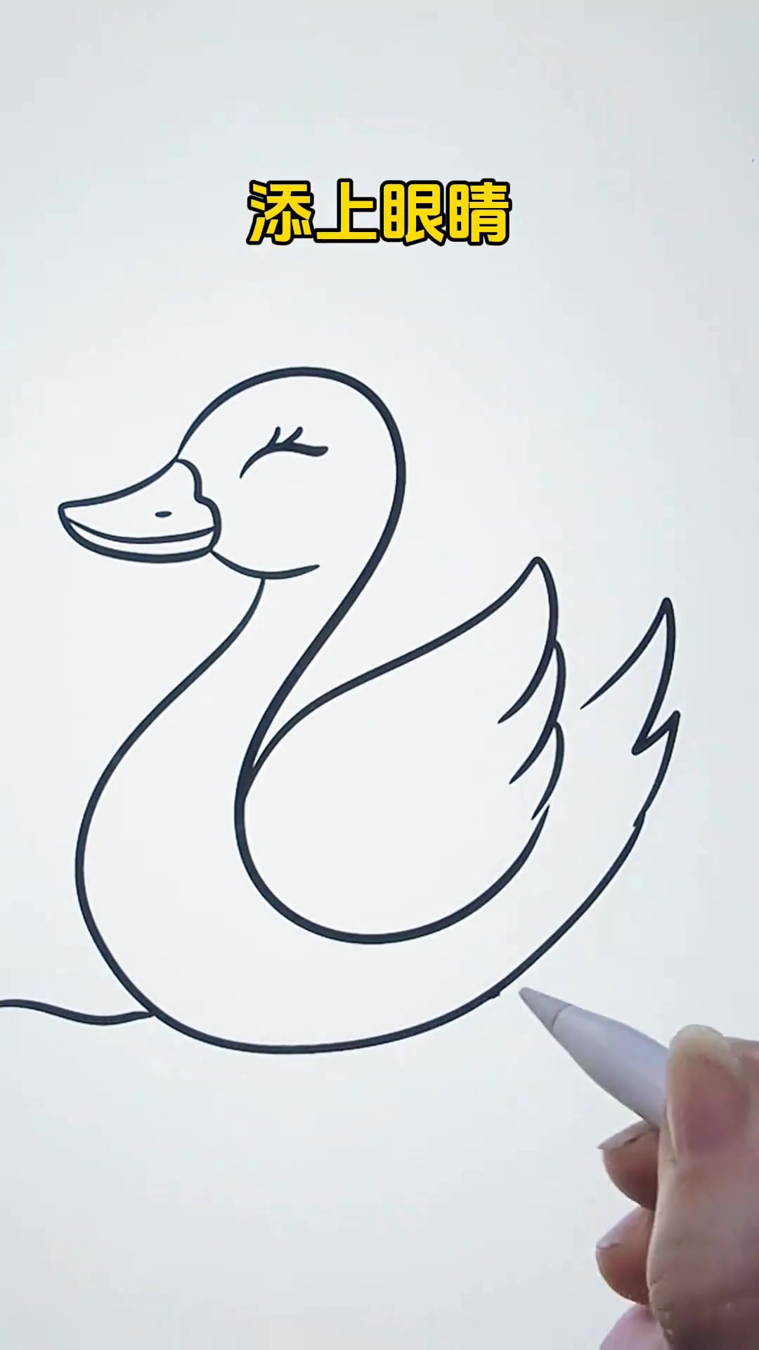 画可爱白鹅的简笔画教程，适合新手学画画