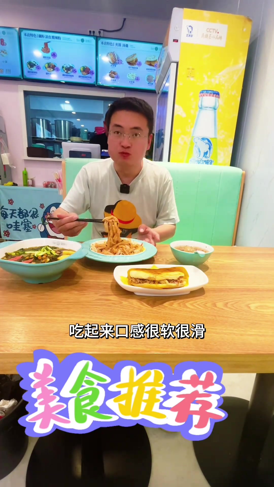 西安特色藕粉店，软糯凉皮酸辣粉肉夹馍