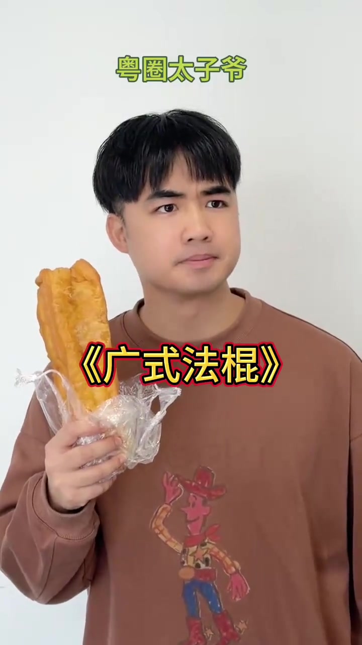 广东那些地道又顶级的下午茶，味道超正宗