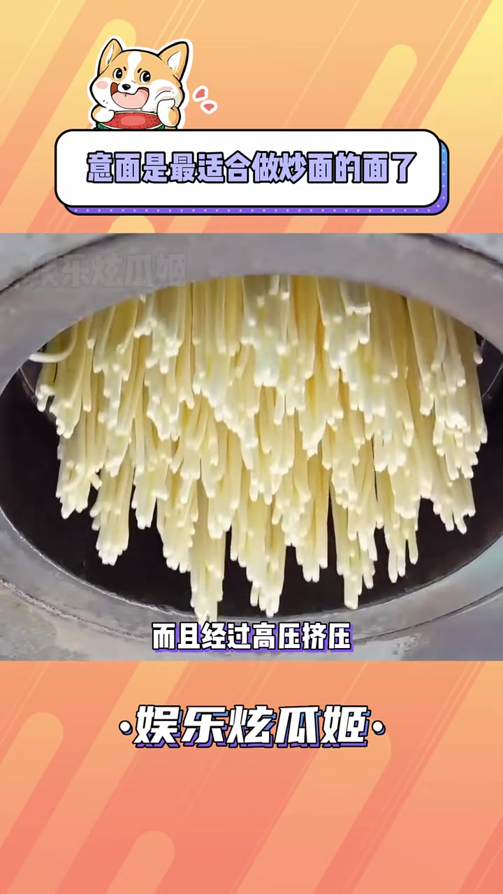 意面，你的权威我后知后觉！#控糖 #意面 #冷知识#老铁娱乐观察站