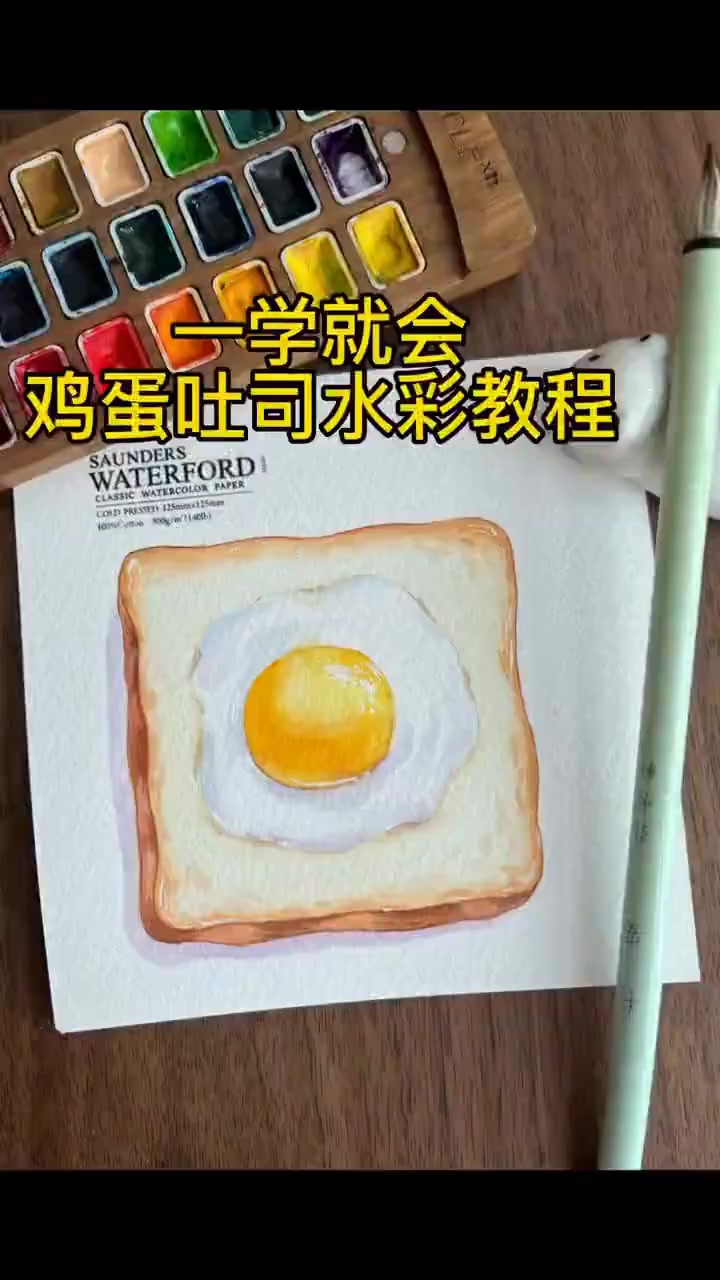 明天的早餐吃这份手绘美食教程，零基础也能学会